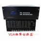 VGA音视频矩阵切换器24进24出多媒体电脑会议主机RS232串口控制